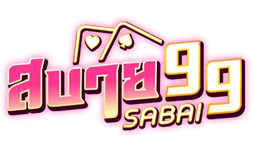 cropped-สบาย99-logo.webp