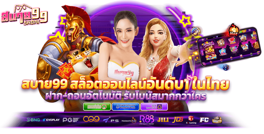 สบาย99 (2)